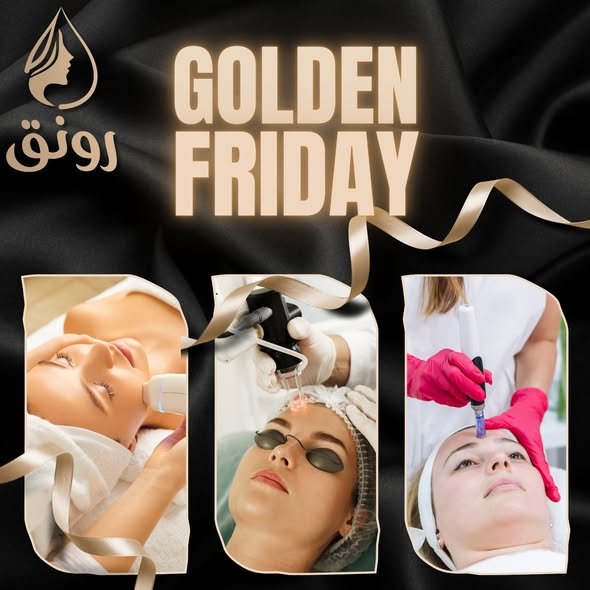 عروض الجمعة الذهبية في رونق